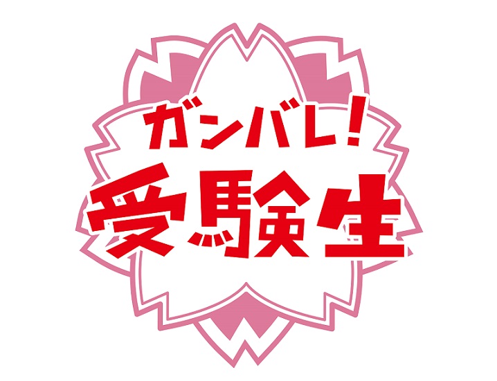 日曜錬成特訓って必要？内容は？メリットデメリット